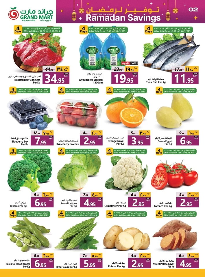 Grand Mart Ramadan Savings