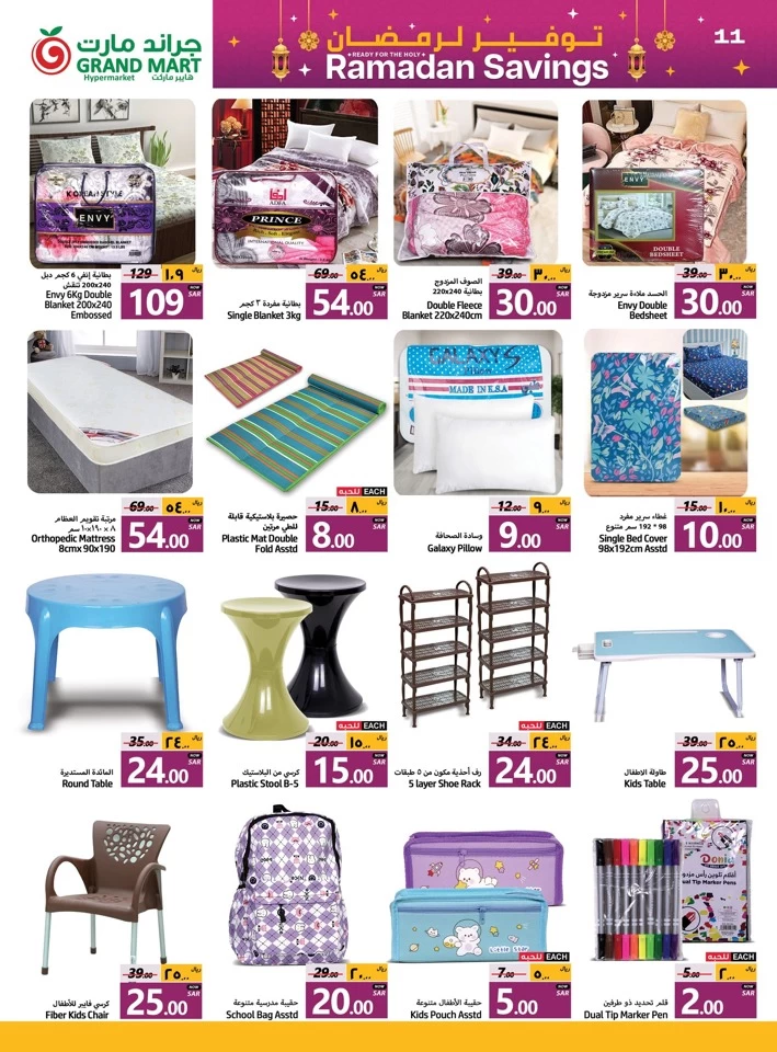 Grand Mart Ramadan Savings