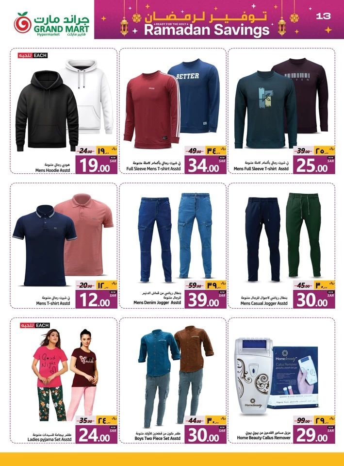 Grand Mart Ramadan Savings