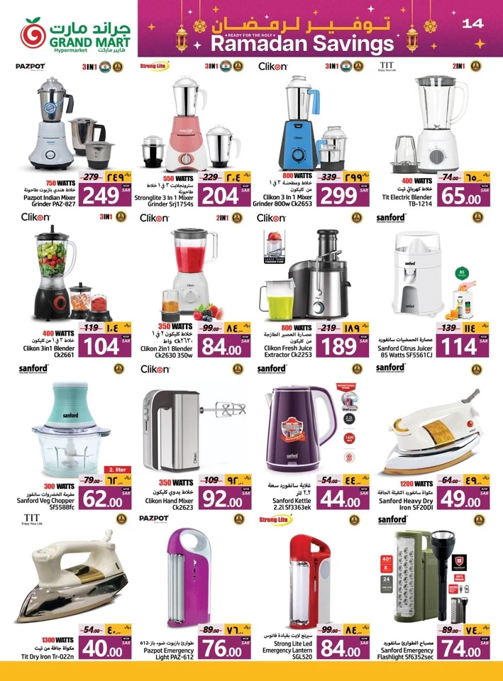 Grand Mart Ramadan Savings