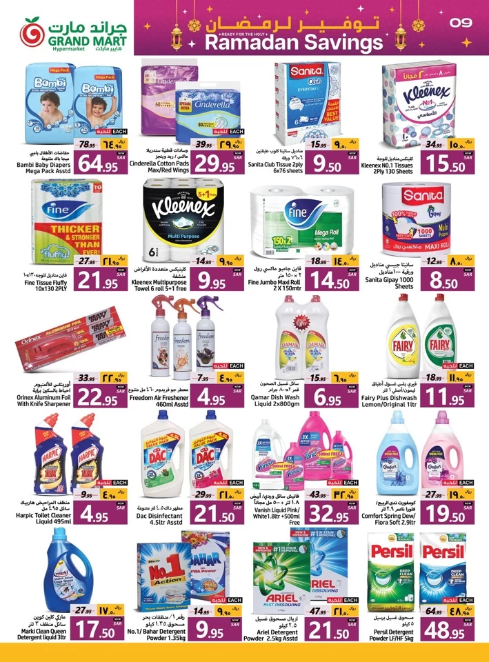 Grand Mart Ramadan Savings