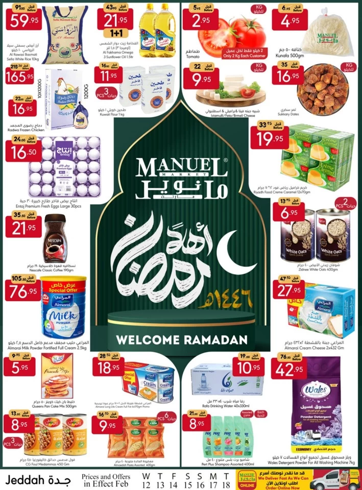 Jeddah Welcome Ramadan Deals