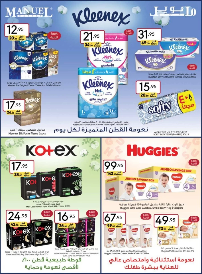 Jeddah Welcome Ramadan Deals