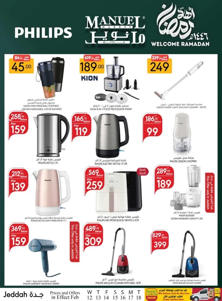 Jeddah Welcome Ramadan Deals