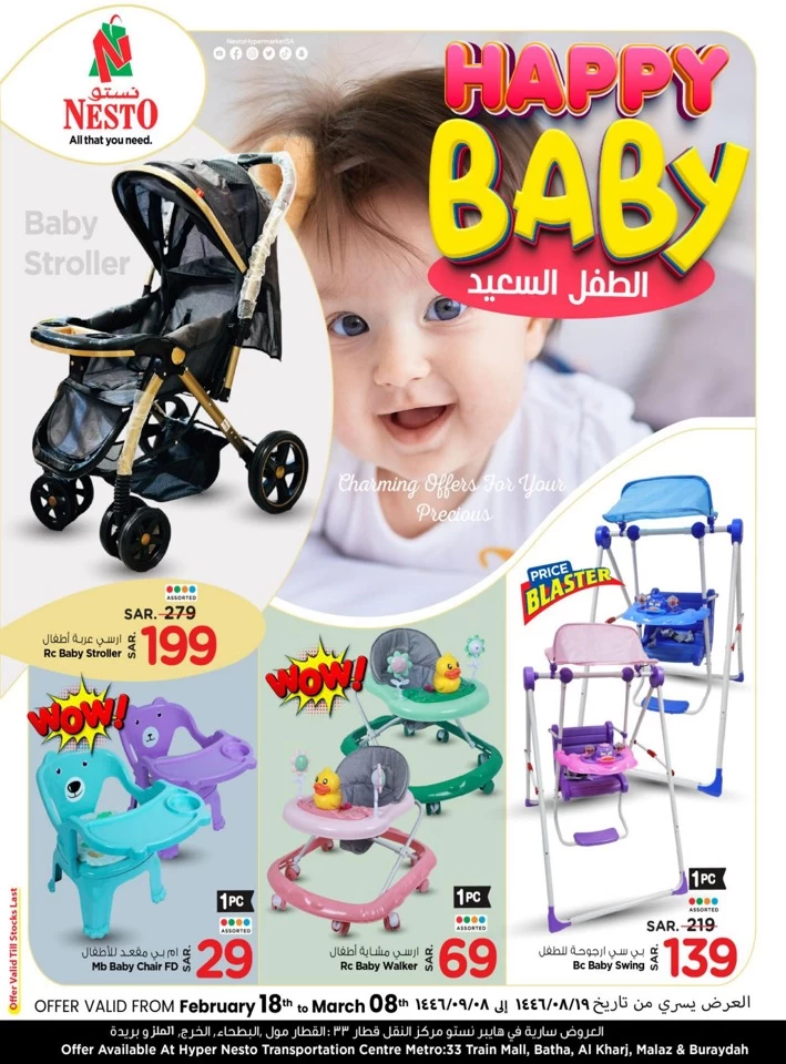 Nesto Riyadh Happy Baby Deal