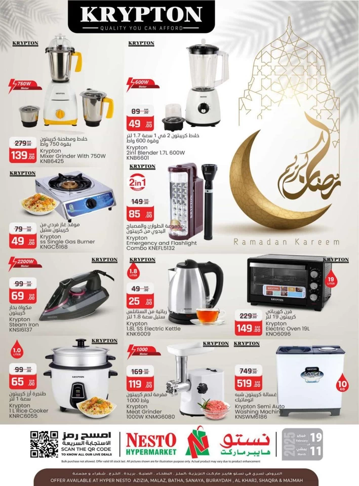 ramadan offer in saudi arabia