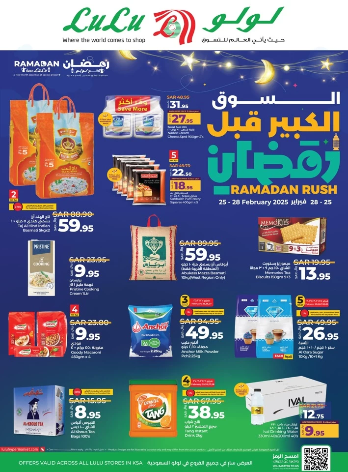 ramadan offers 2025 ksa