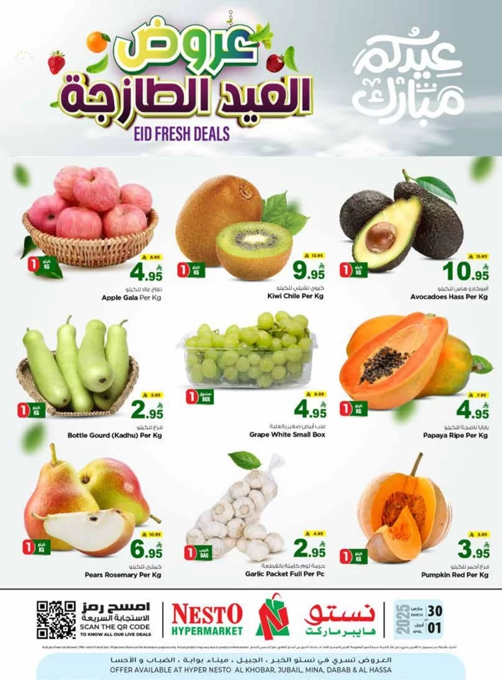 Dammam EID Fresh Deals