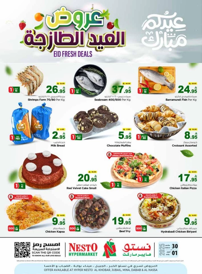 Dammam EID Fresh Deals