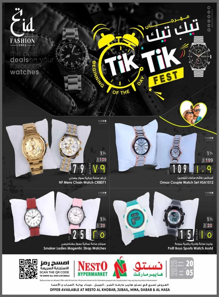 Nesto Dammam Tik Tik Fest