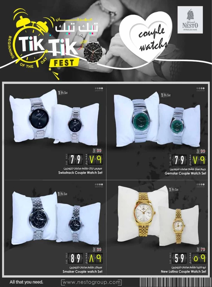 Nesto Dammam Tik Tik Fest