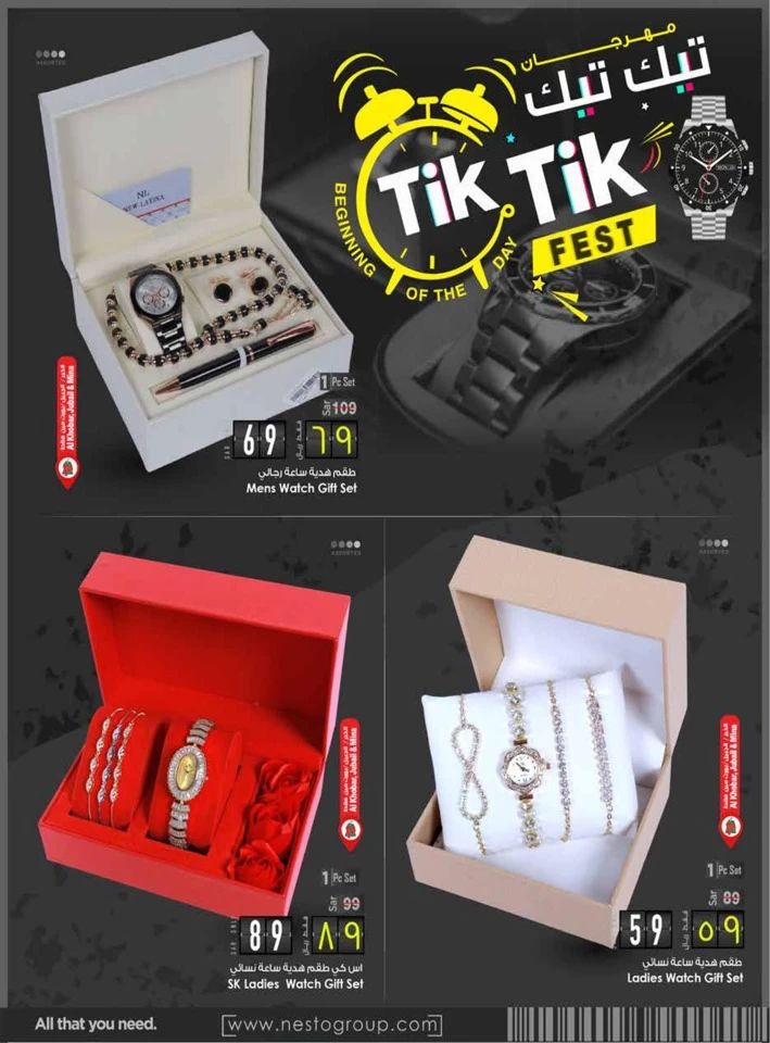 Nesto Dammam Tik Tik Fest