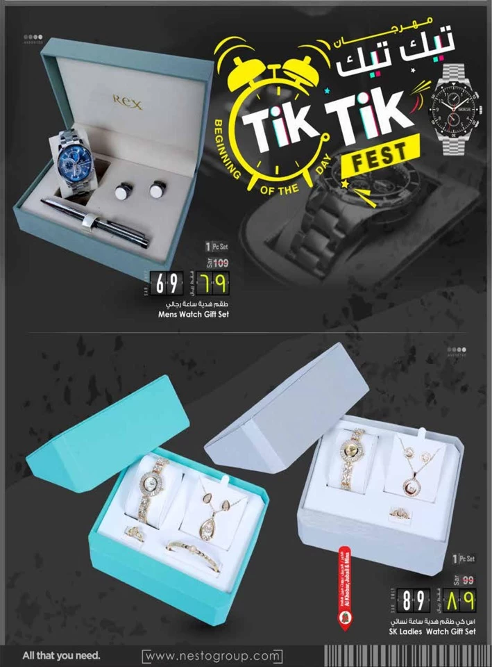 Nesto Dammam Tik Tik Fest