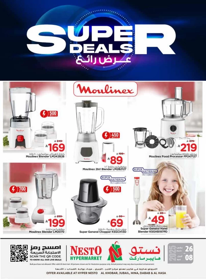 Nesto Dammam Super Deals