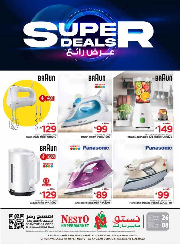 Nesto Dammam Super Deals