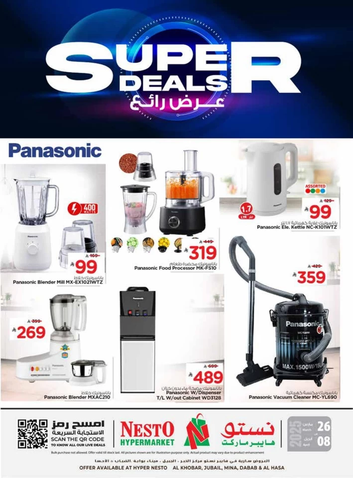 Nesto Dammam Super Deals