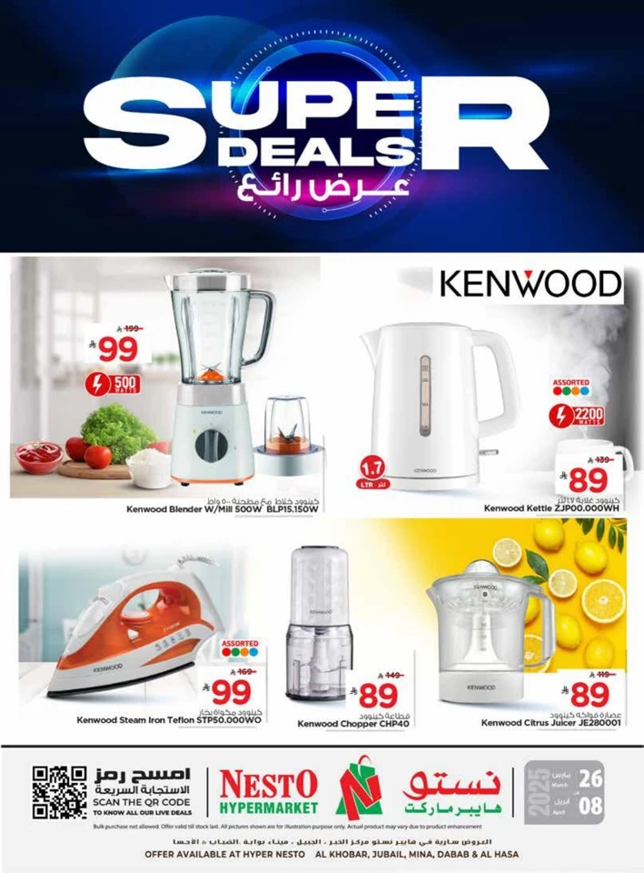Nesto Dammam Super Deals