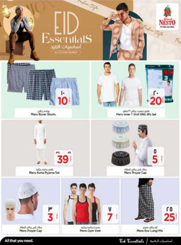 Nesto Al Khobar EID Essentials Deal