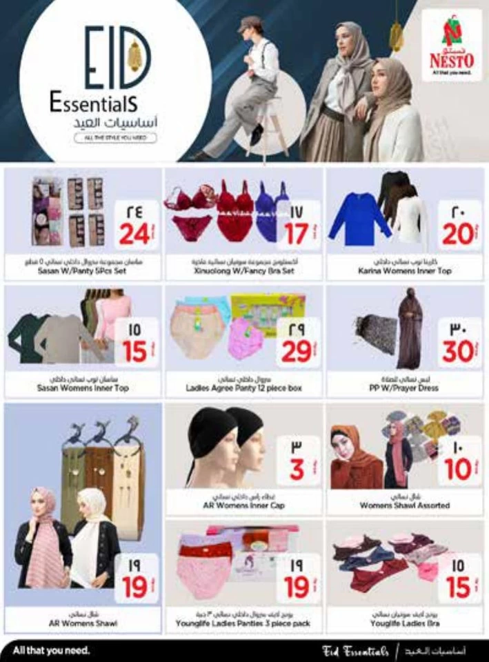 Nesto Al Khobar EID Essentials Deal