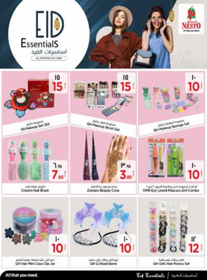 Nesto Al Khobar EID Essentials Deal