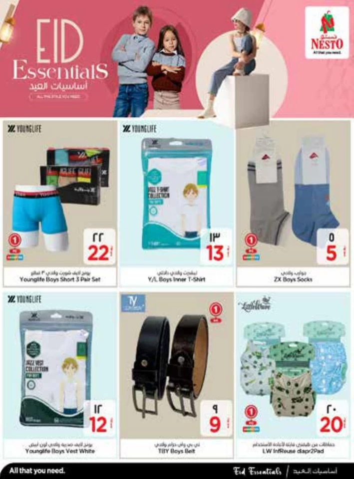 Nesto Al Khobar EID Essentials Deal