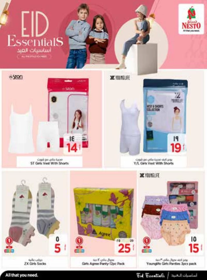 Nesto Al Khobar EID Essentials Deal
