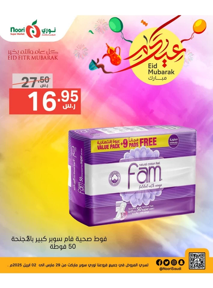 Noori Super Market Eid Mubarak Deal