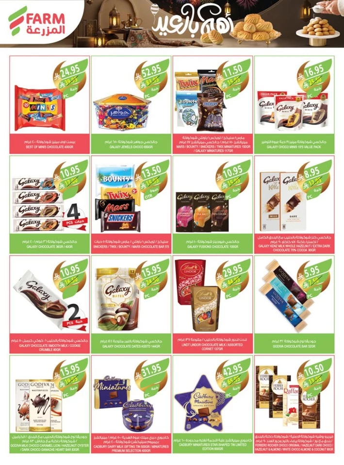 Farm Superstores EID Mubarak