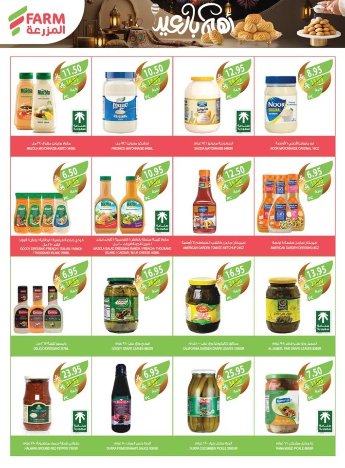 Farm Superstores EID Mubarak
