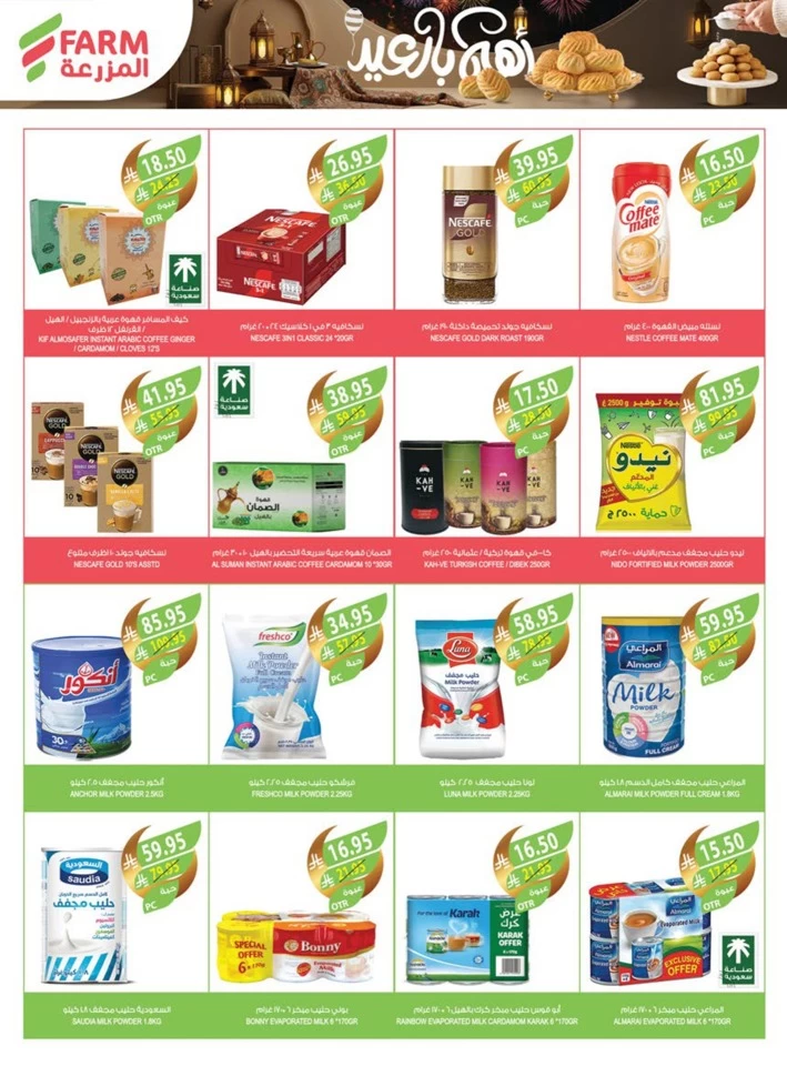 Farm Superstores EID Mubarak