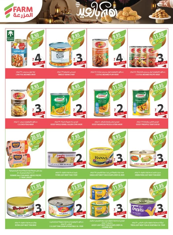 Farm Superstores EID Mubarak