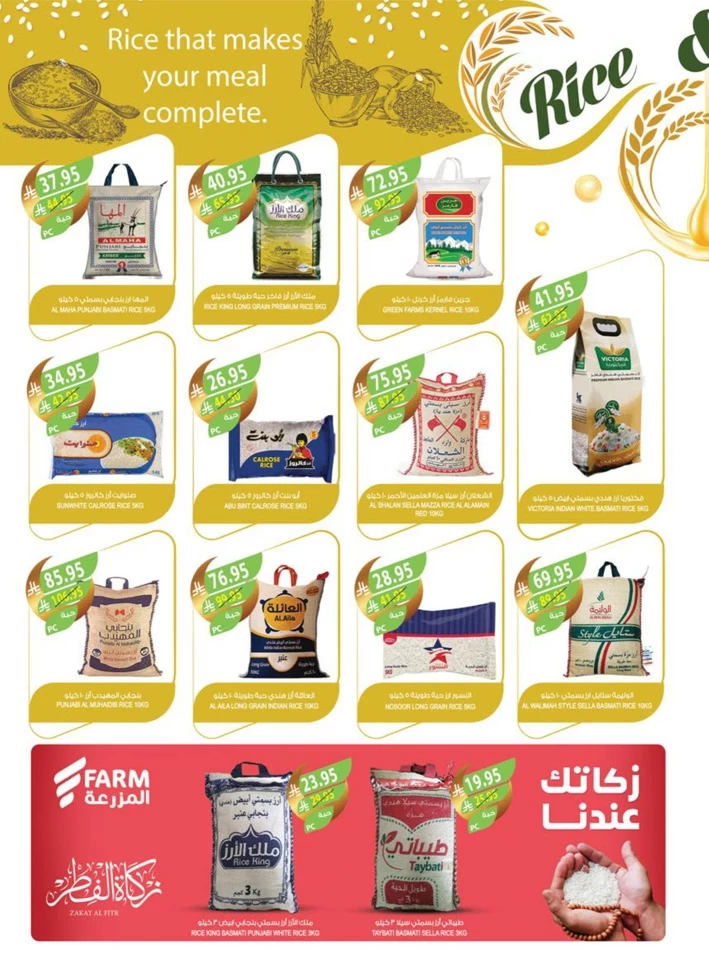 Farm Superstores EID Mubarak