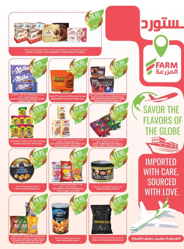 Farm Superstores EID Mubarak