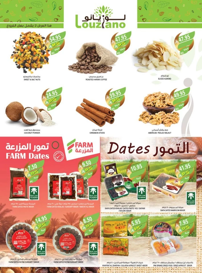 Farm Superstores EID Mubarak