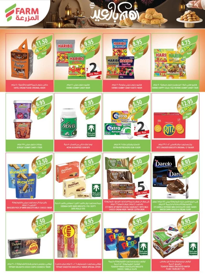 Farm Superstores EID Mubarak
