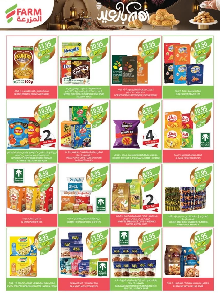 Farm Superstores EID Mubarak