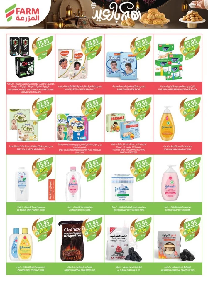 Farm Superstores EID Mubarak