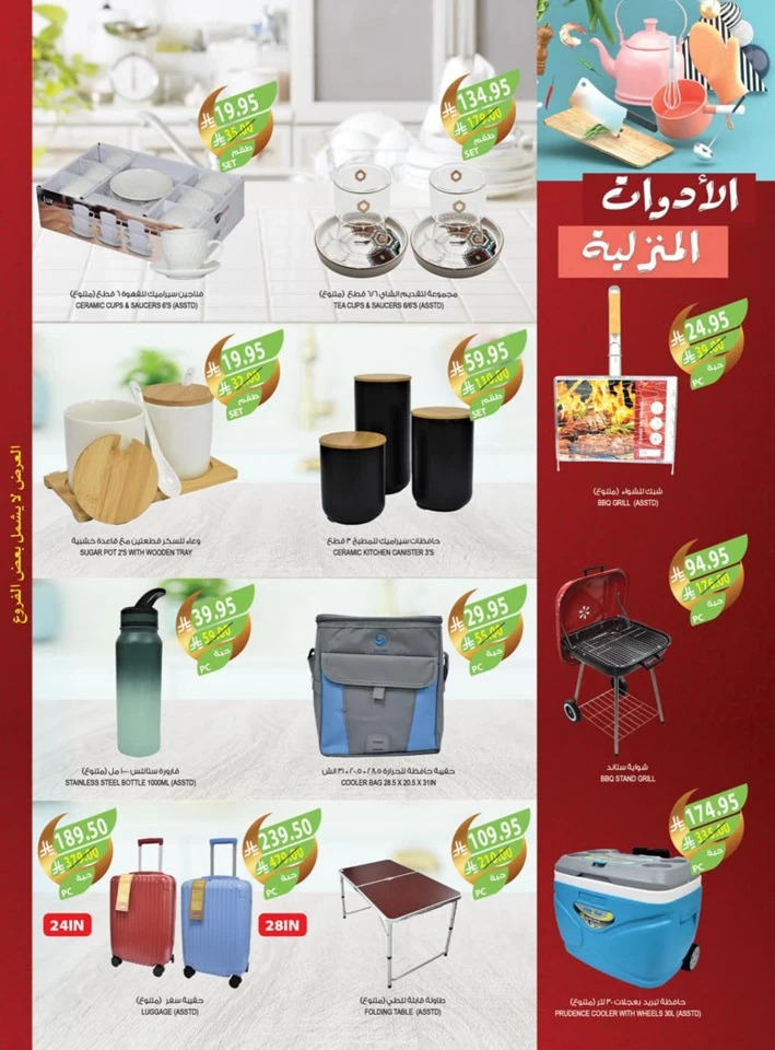 Farm Superstores EID Mubarak