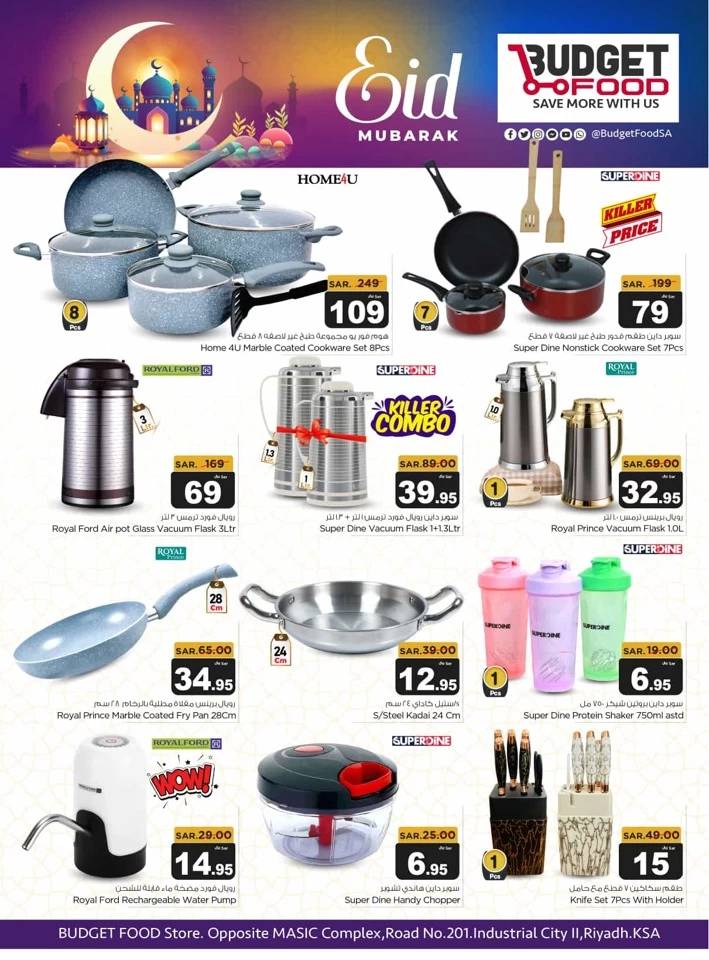 Budget Food EID Mubarak