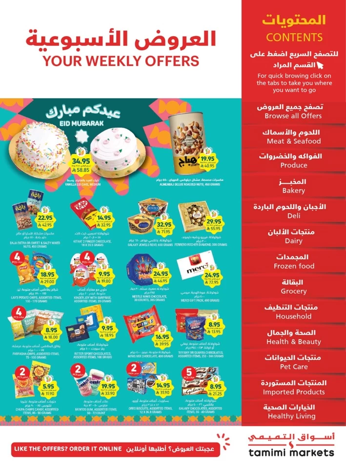 Tamimi Markets EID Mubarak