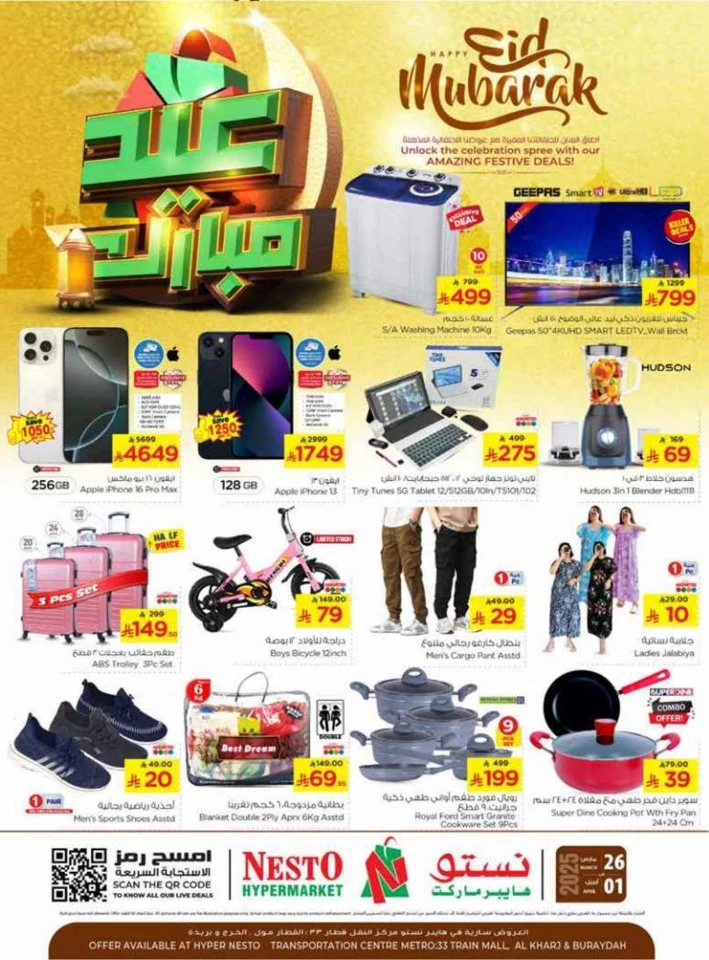 Nesto Riyadh EID Mubarak