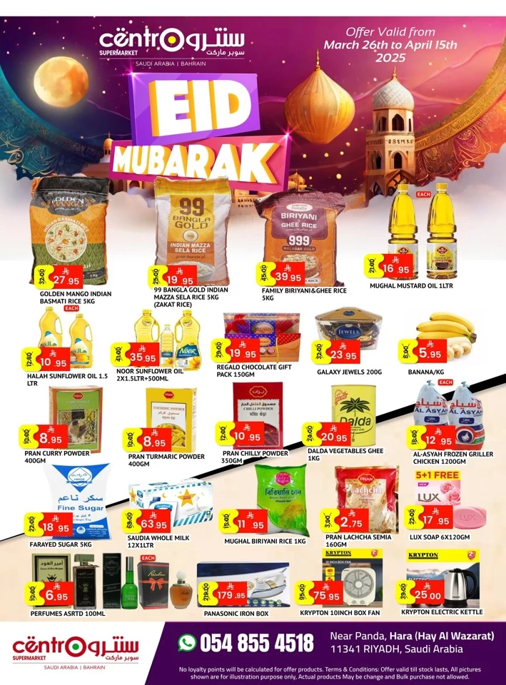 Centro Supermarket EID Mubarak