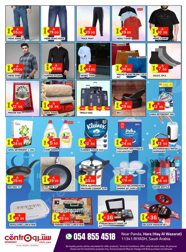 Centro Supermarket EID Mubarak