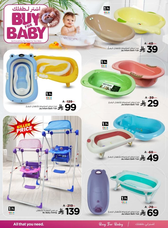 Nesto Buy For Baby Promotion