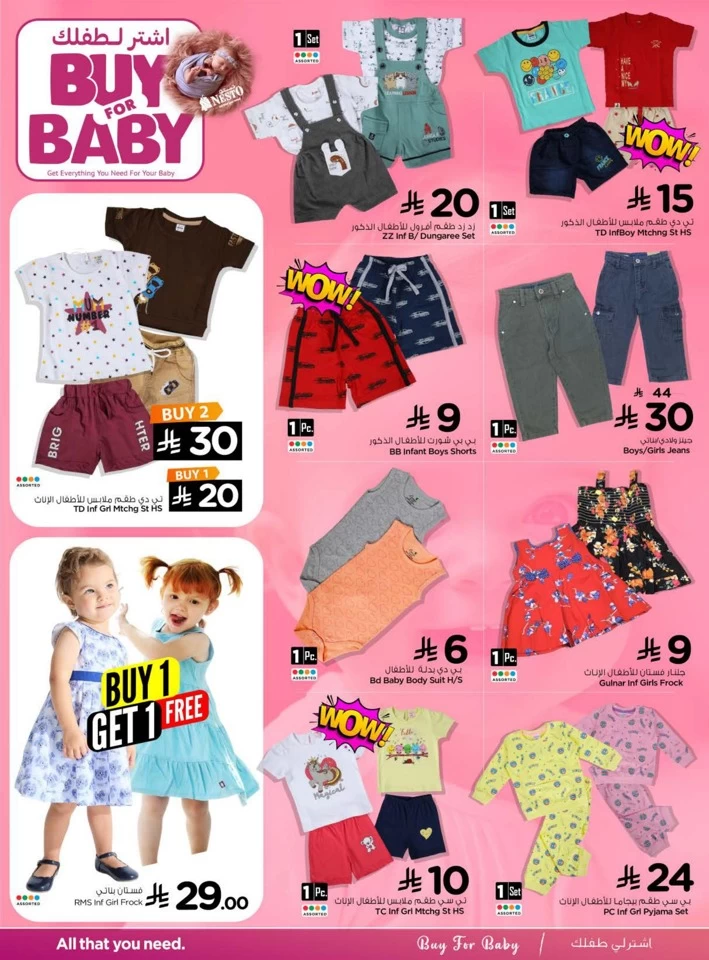 Nesto Buy For Baby Promotion
