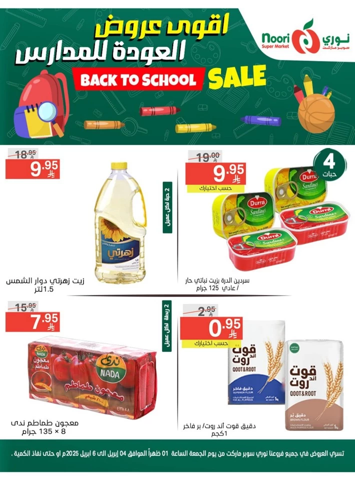 Back To School Sale