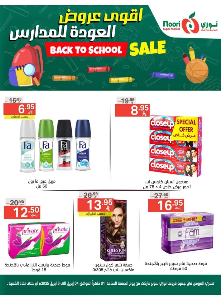 Back To School Sale
