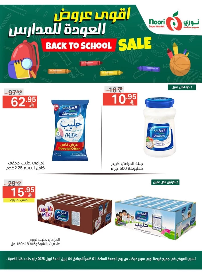 Back To School Sale