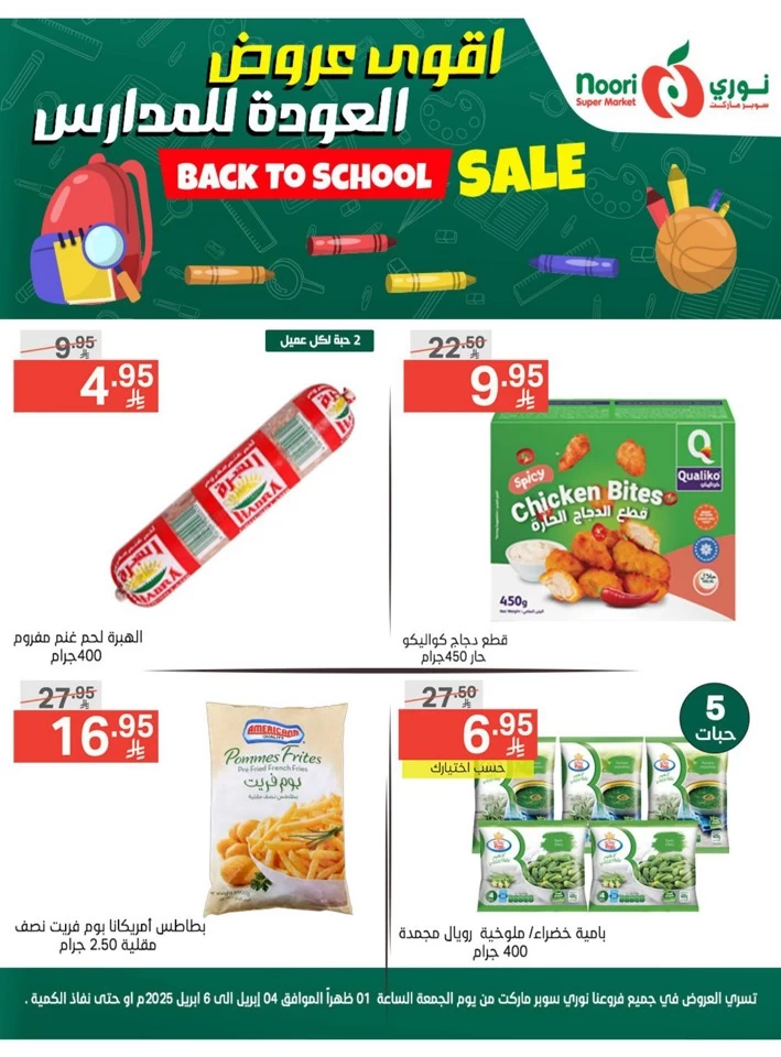 Back To School Sale