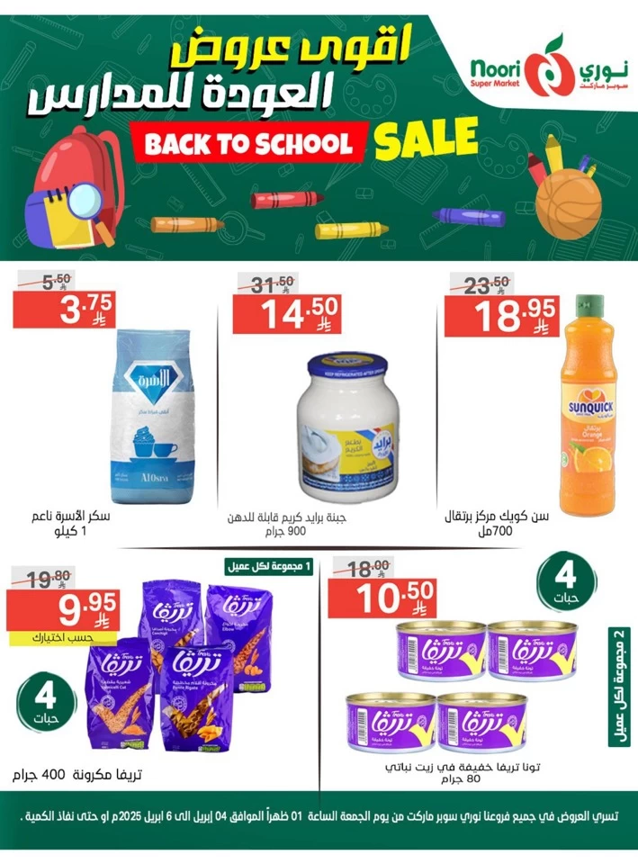 Back To School Sale